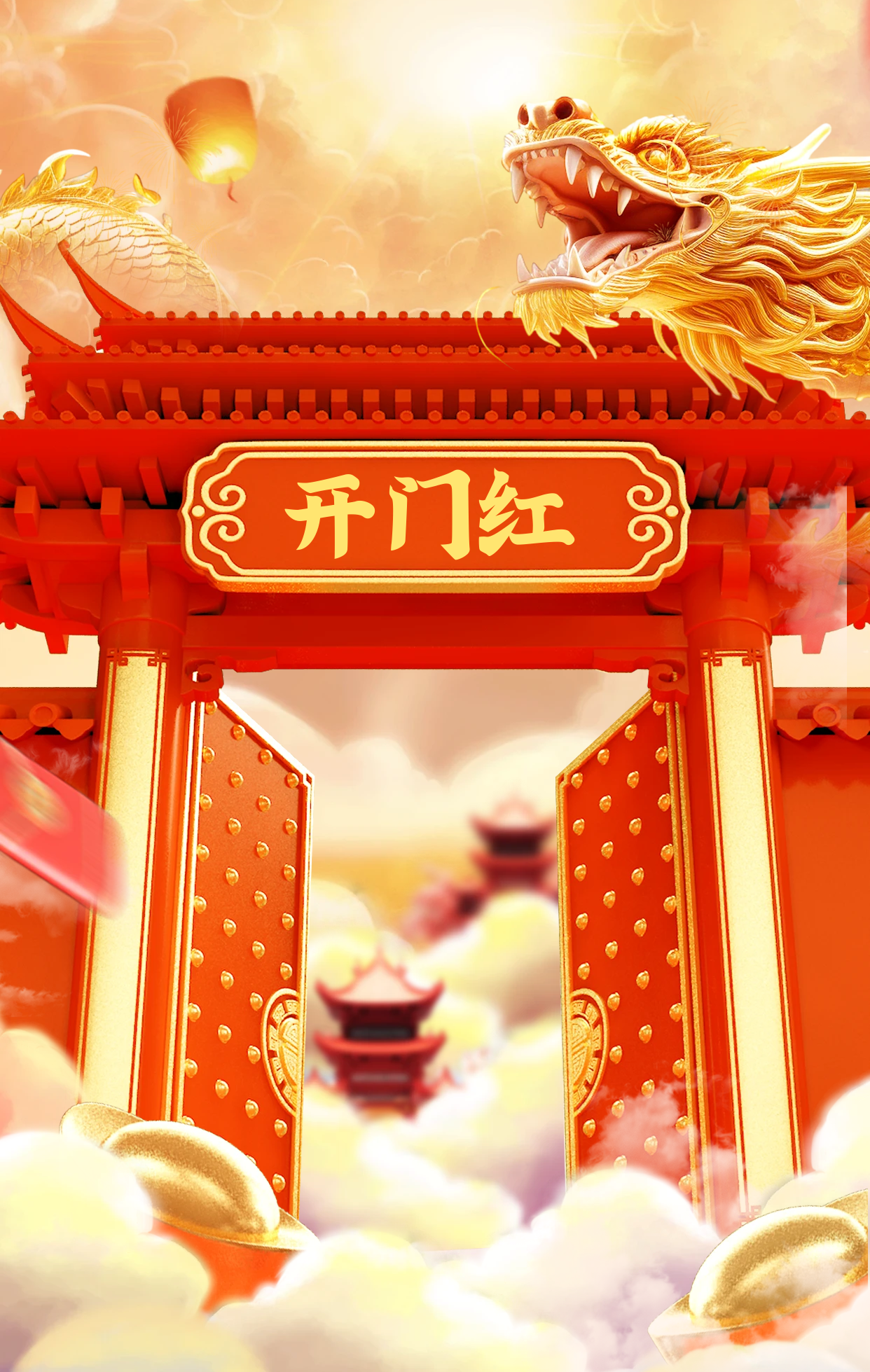 翔宇開工大吉 翔宇開工大吉