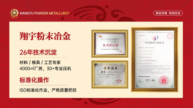 粉末冶金制品生產(chǎn)廠家（粉末冶金工業(yè)加工廠）