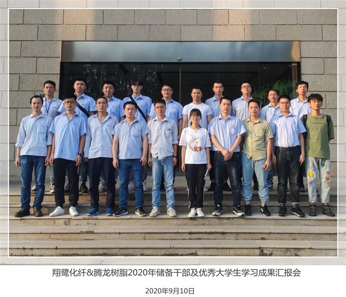 F:臧汭東工作文件員工關系-新聞報道?0年儲干匯報會照片微信圖片_20200916173457_副本.jpg