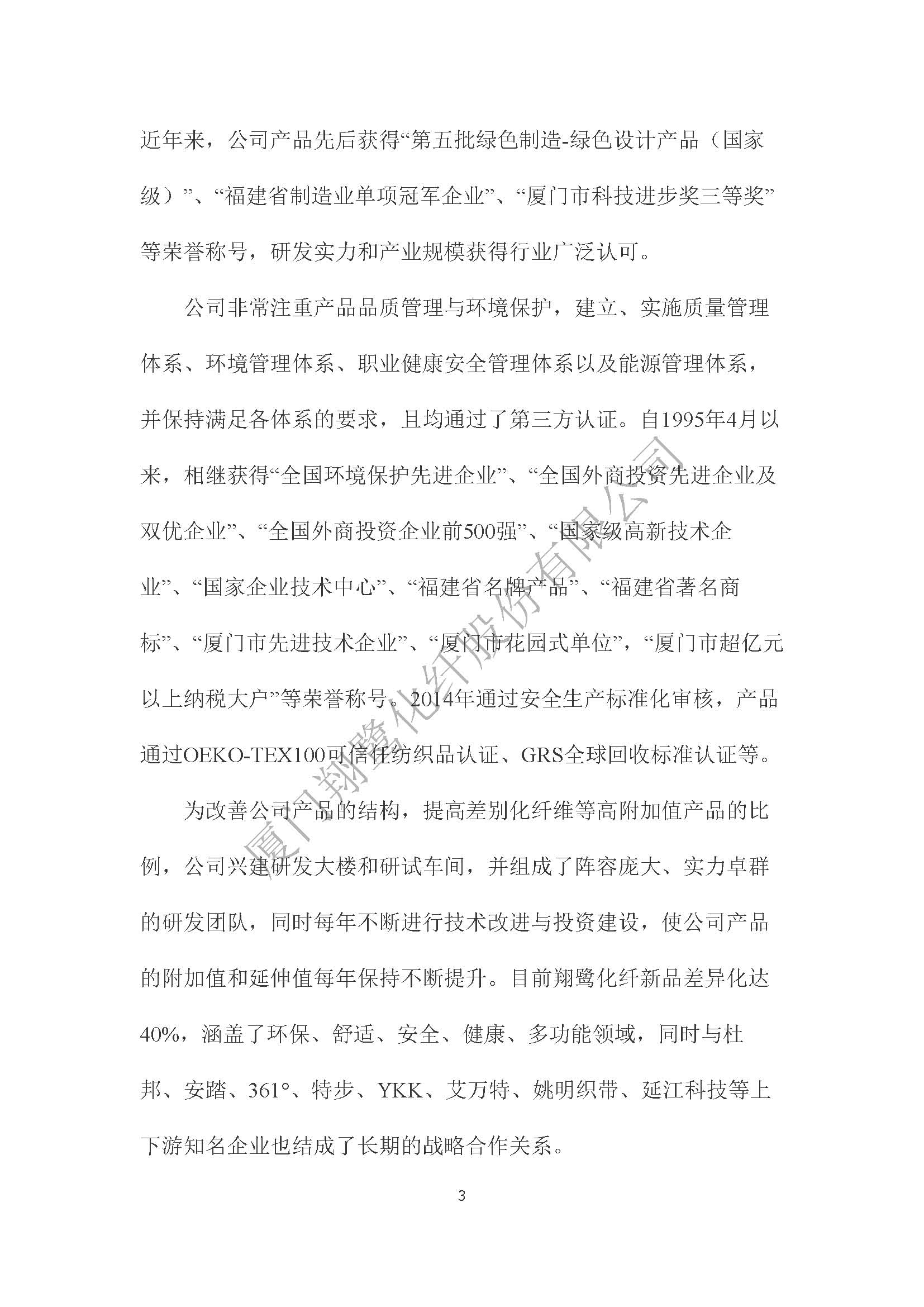 附件4：2022年溫室氣體排放自評價報告_頁面_05.jpg