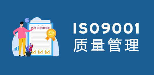 【匠心鑄品質 領跑啟新程】成都申港工程機械有限公司ISO 9001質量管理體系認證順利通過換證審核
